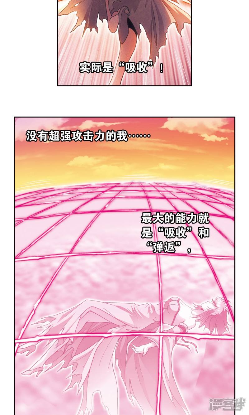 星海镖师第154话 迴音