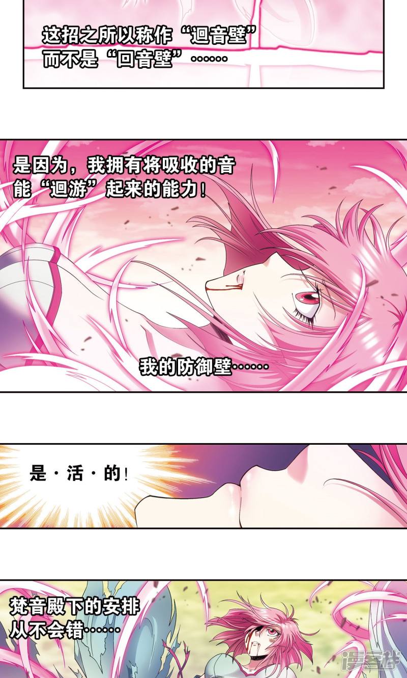 星海镖师第154话 迴音