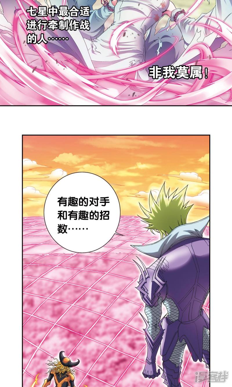 星海镖师第154话 迴音