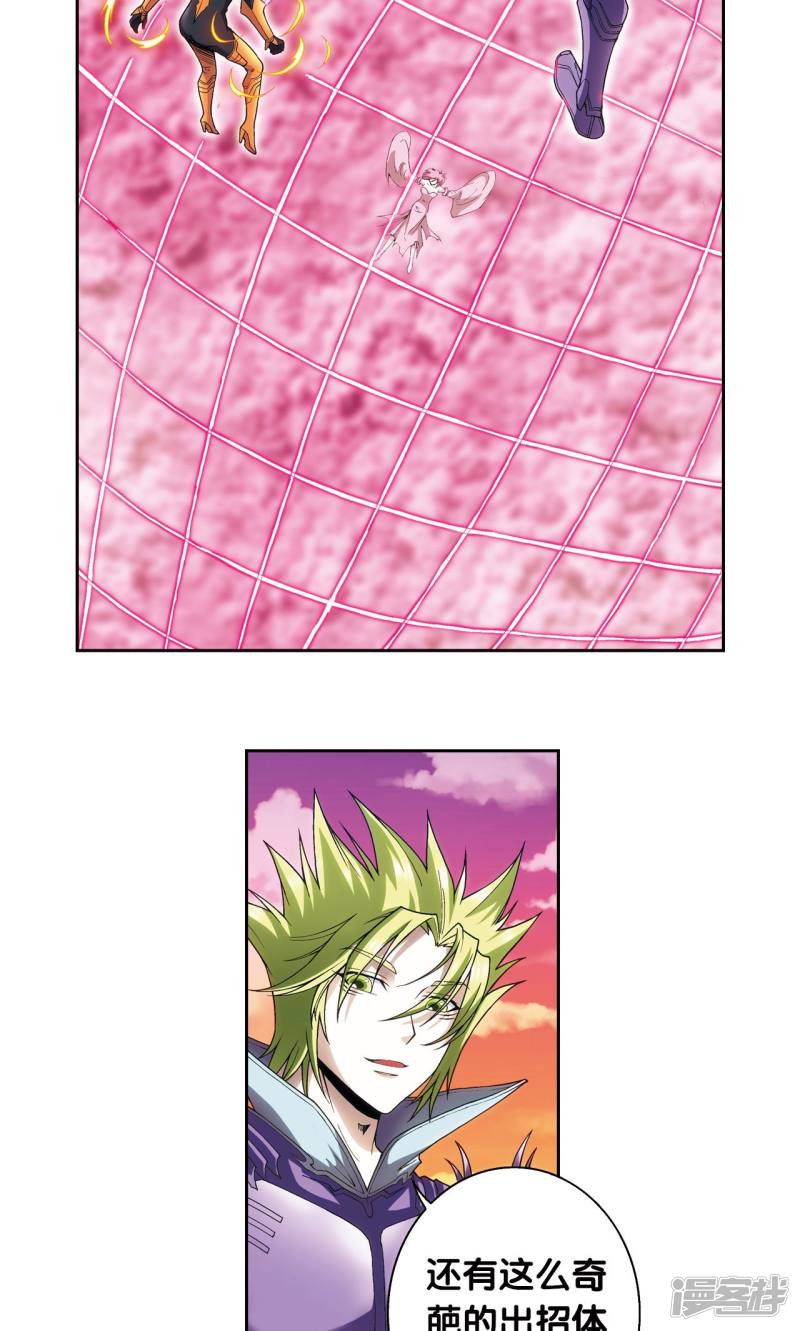 星海镖师第154话 迴音