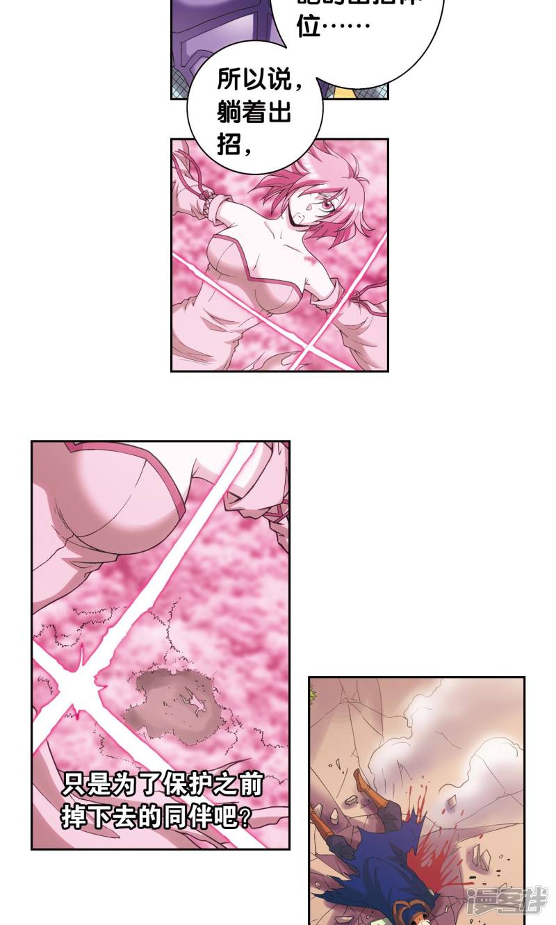 星海镖师第154话 迴音