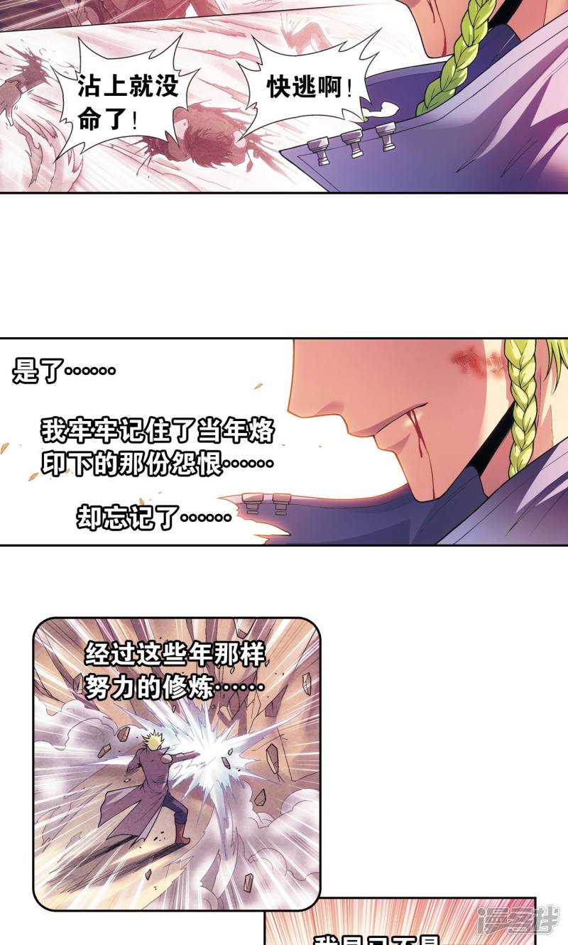 星海镖师第154话 迴音