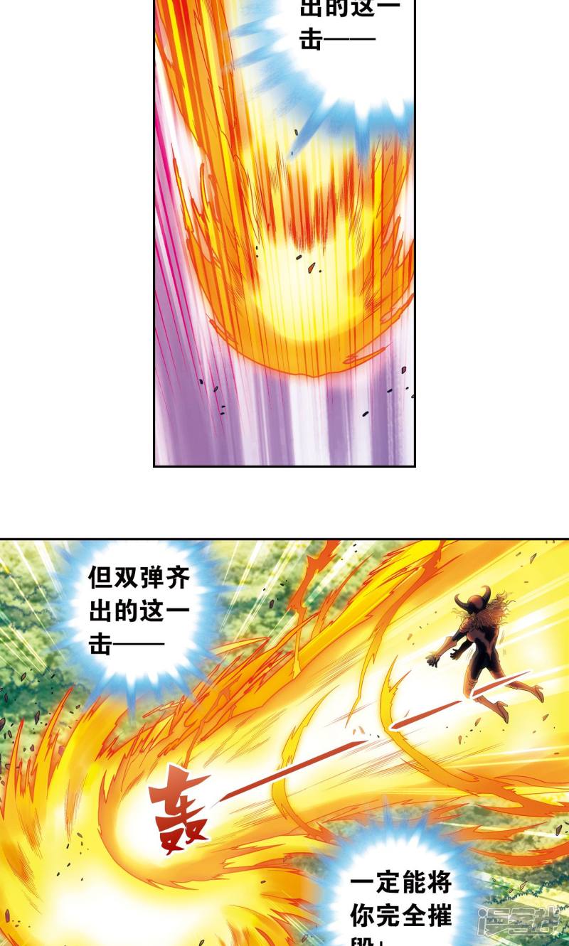 星海镖师第154话 迴音