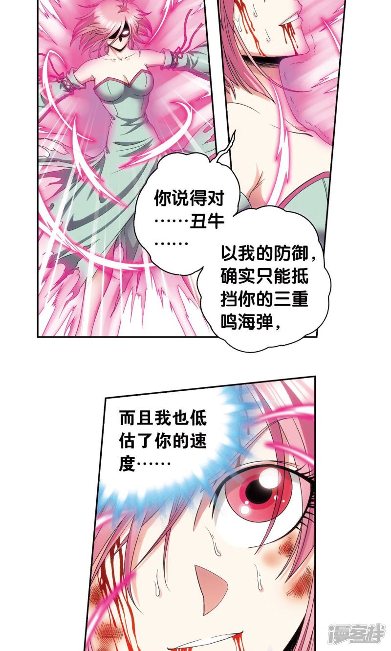 星海镖师第154话 迴音