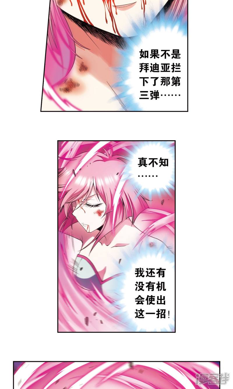 星海镖师第154话 迴音