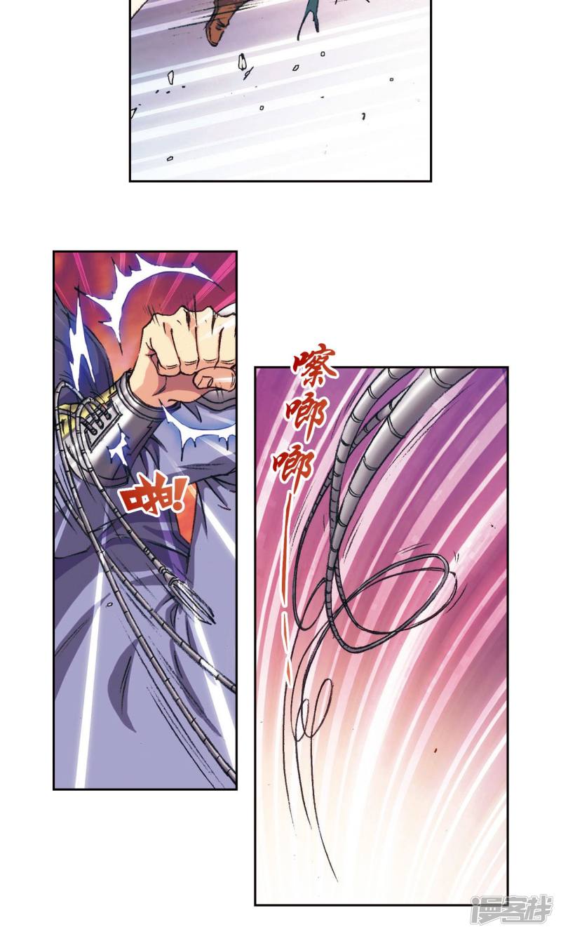 星海镖师第157话 千里传音