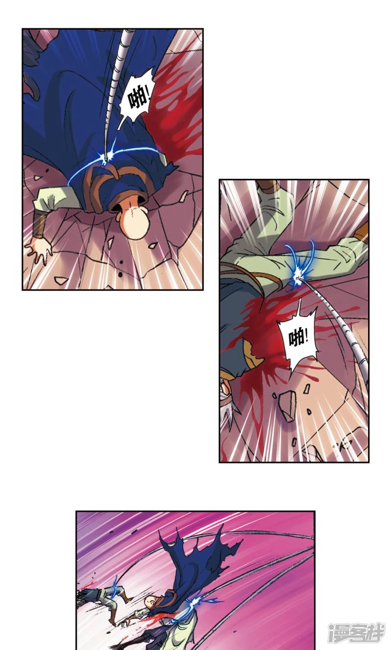 星海镖师第157话 千里传音