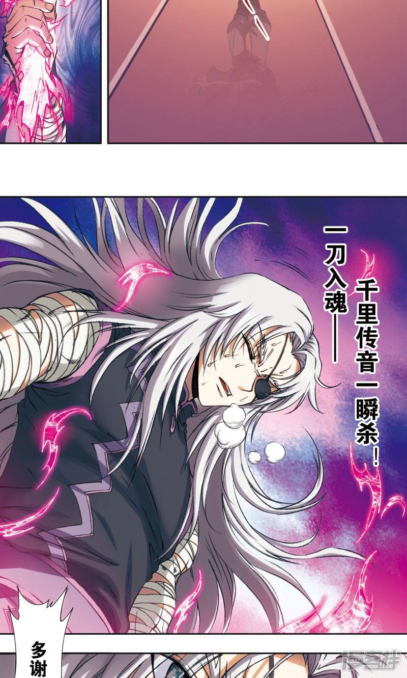 星海镖师第157话 千里传音