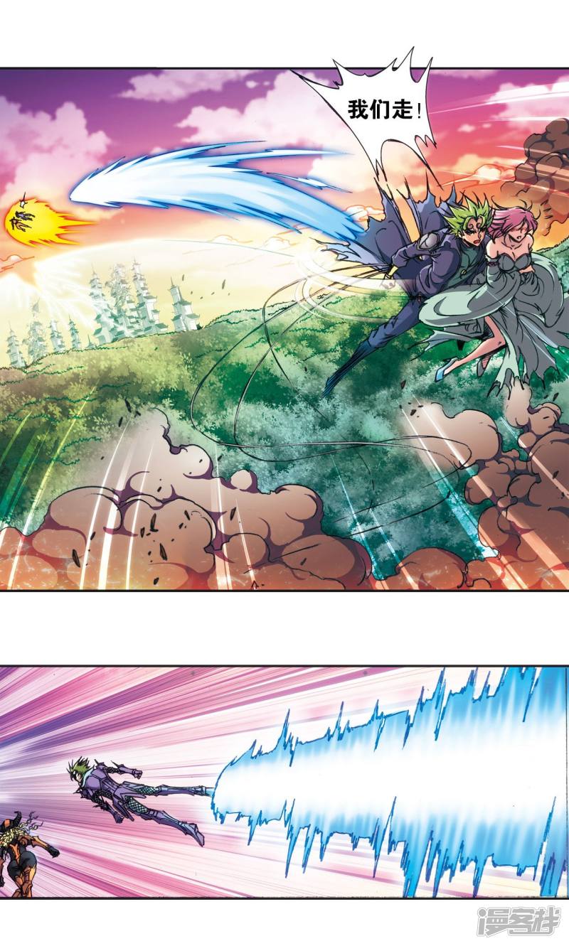 星海镖师第157话 千里传音