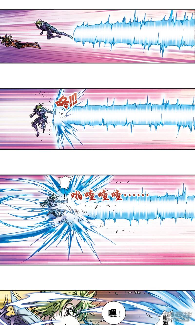 星海镖师第157话 千里传音