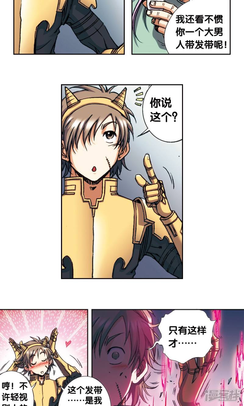 星海镖师第157话 千里传音