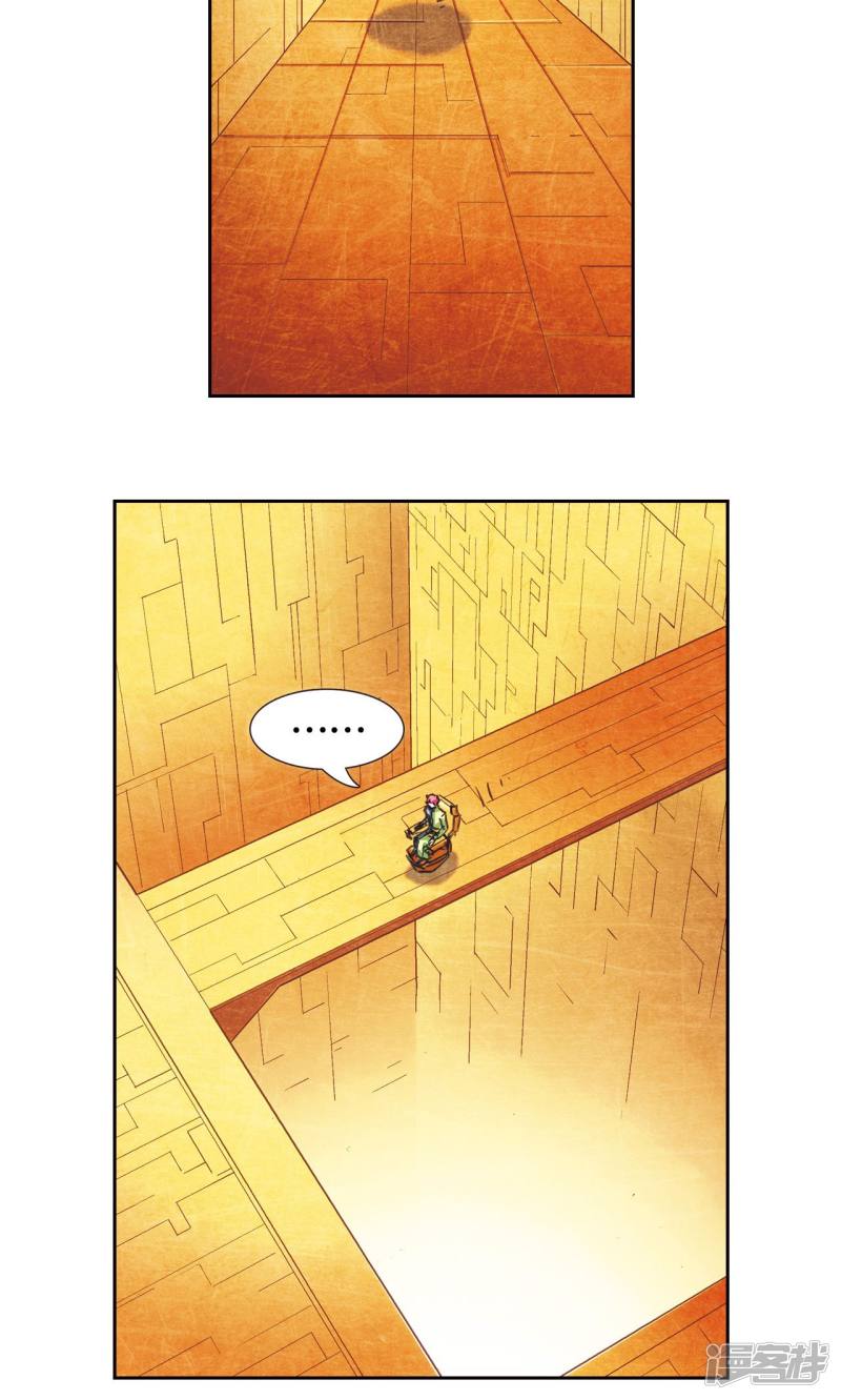 星海镖师第159话 书海无路