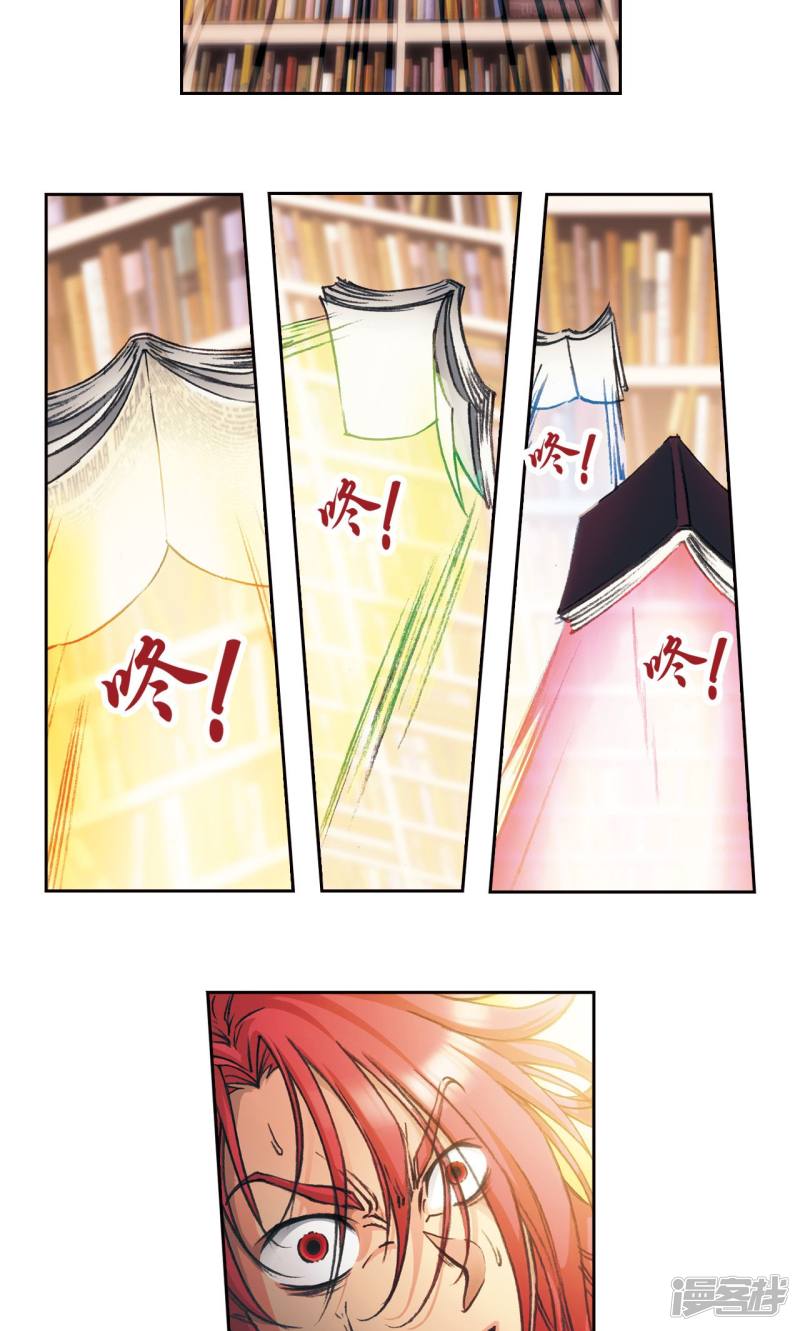 星海镖师第159话 书海无路