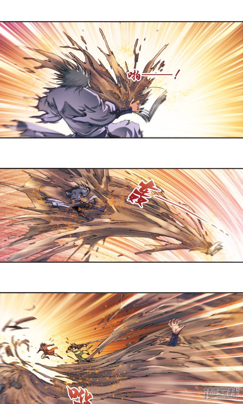 星海镖师第159话 书海无路