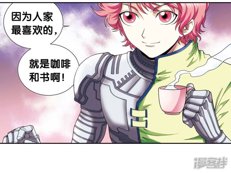 星海镖师第159话 书海无路