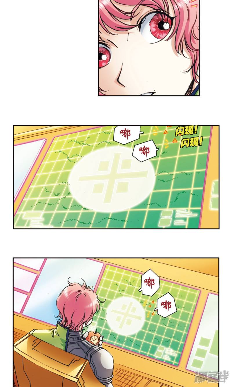 星海镖师第159话 书海无路