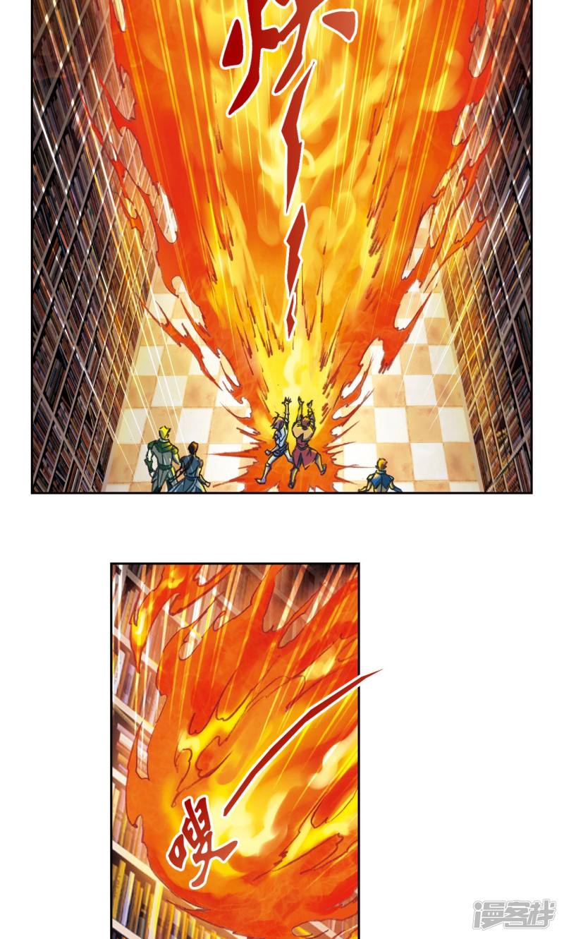 星海镖师第160话 不可烧的书