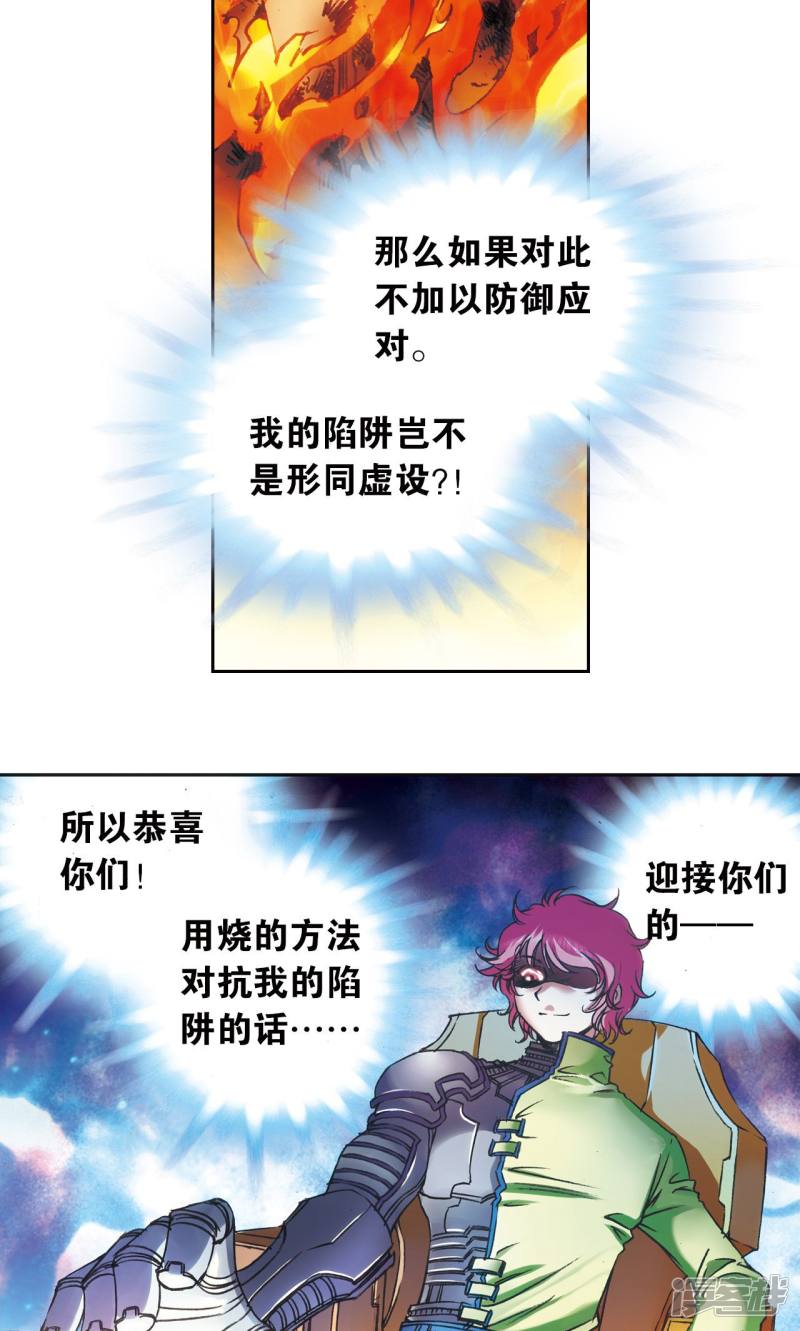 星海镖师第160话 不可烧的书