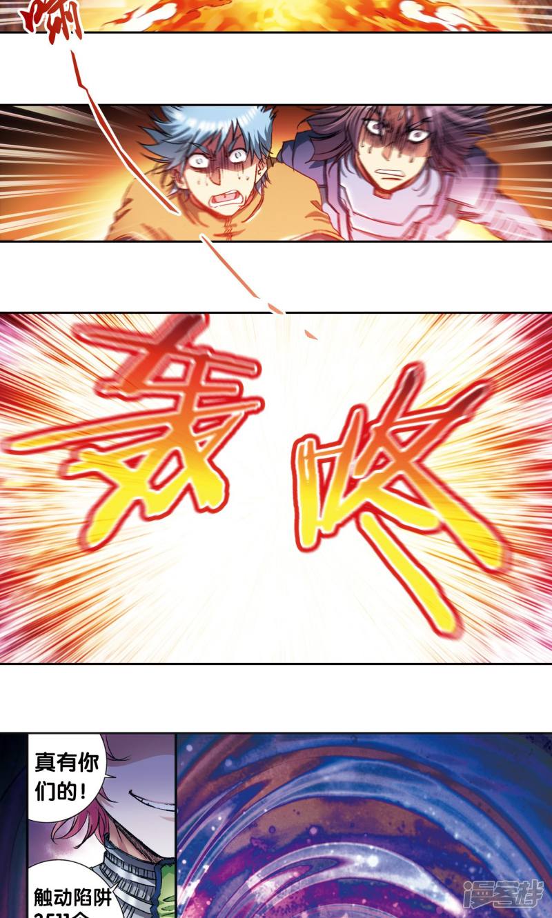 星海镖师第160话 不可烧的书