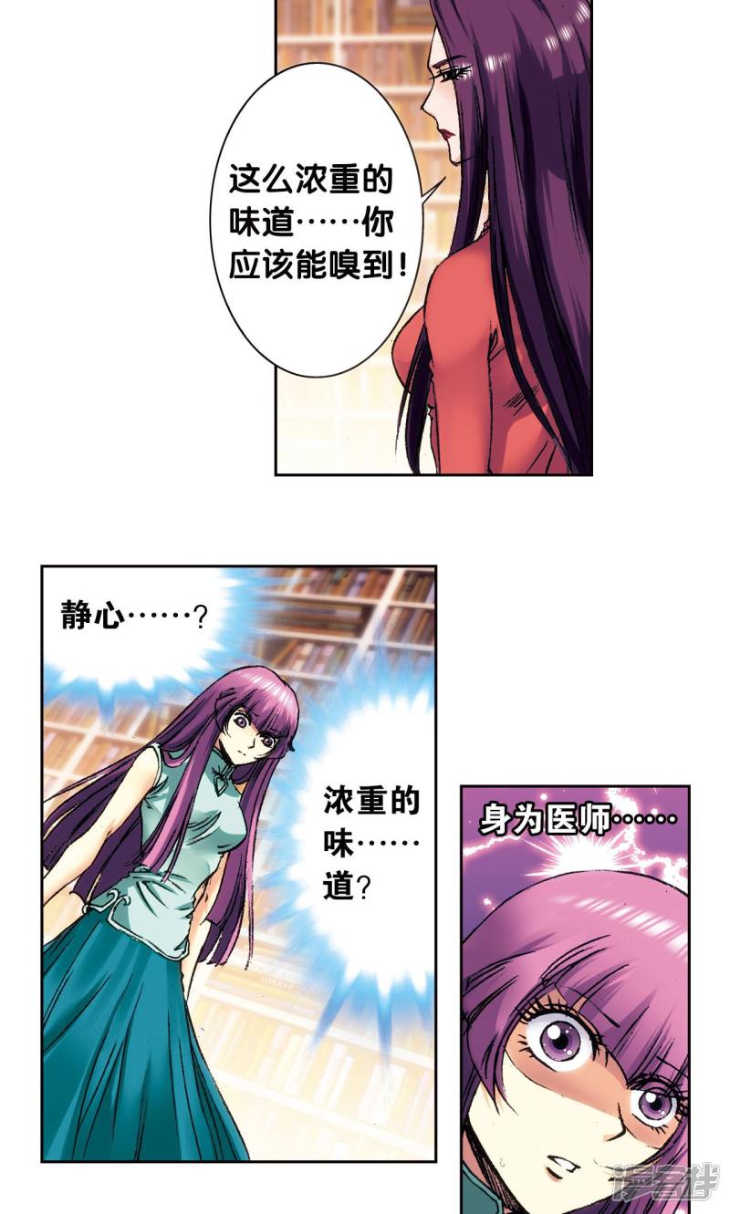 星海镖师第160话 不可烧的书