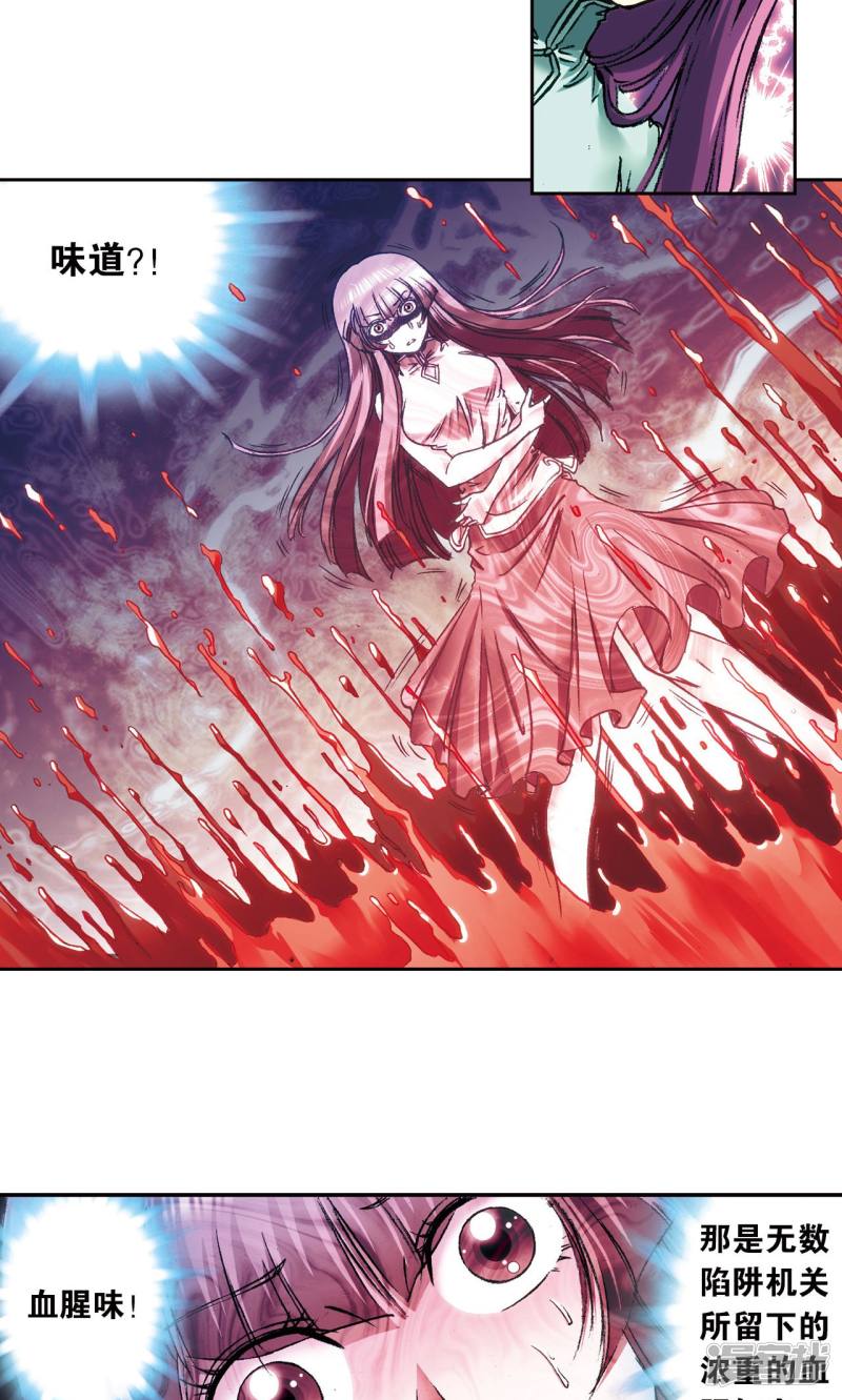 星海镖师第160话 不可烧的书