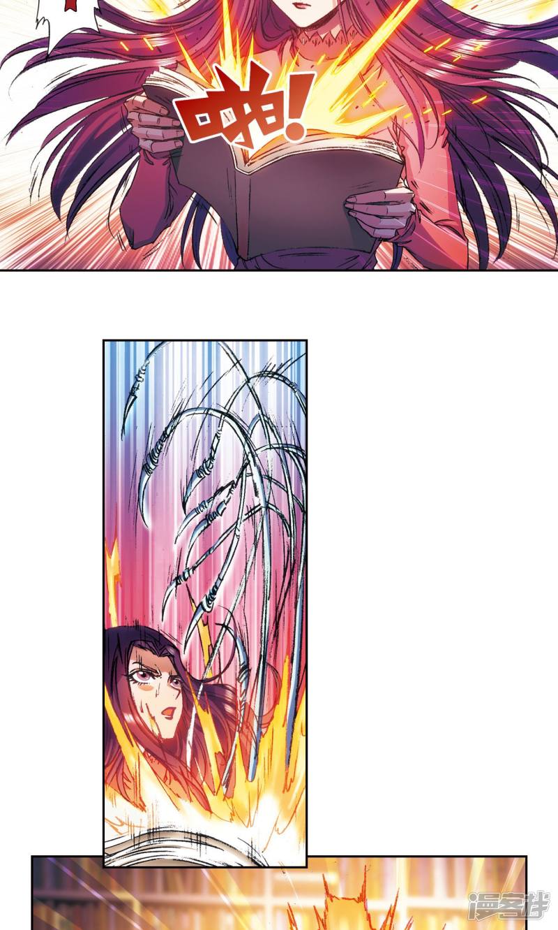 星海镖师第160话 不可烧的书