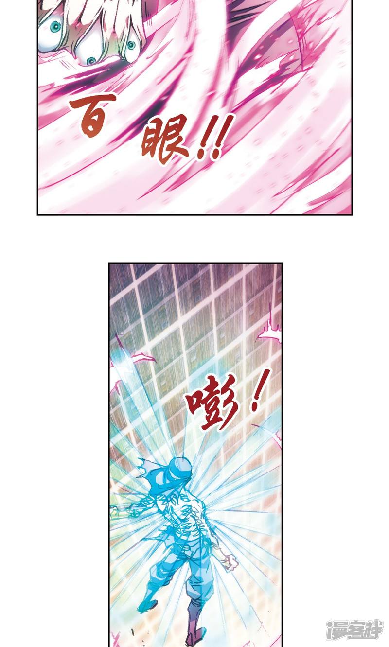 星海镖师第162话 撬动支点的人