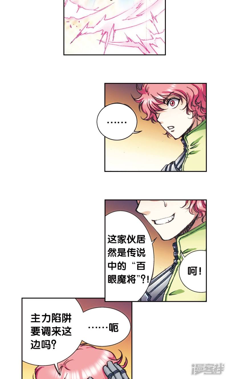 星海镖师第162话 撬动支点的人