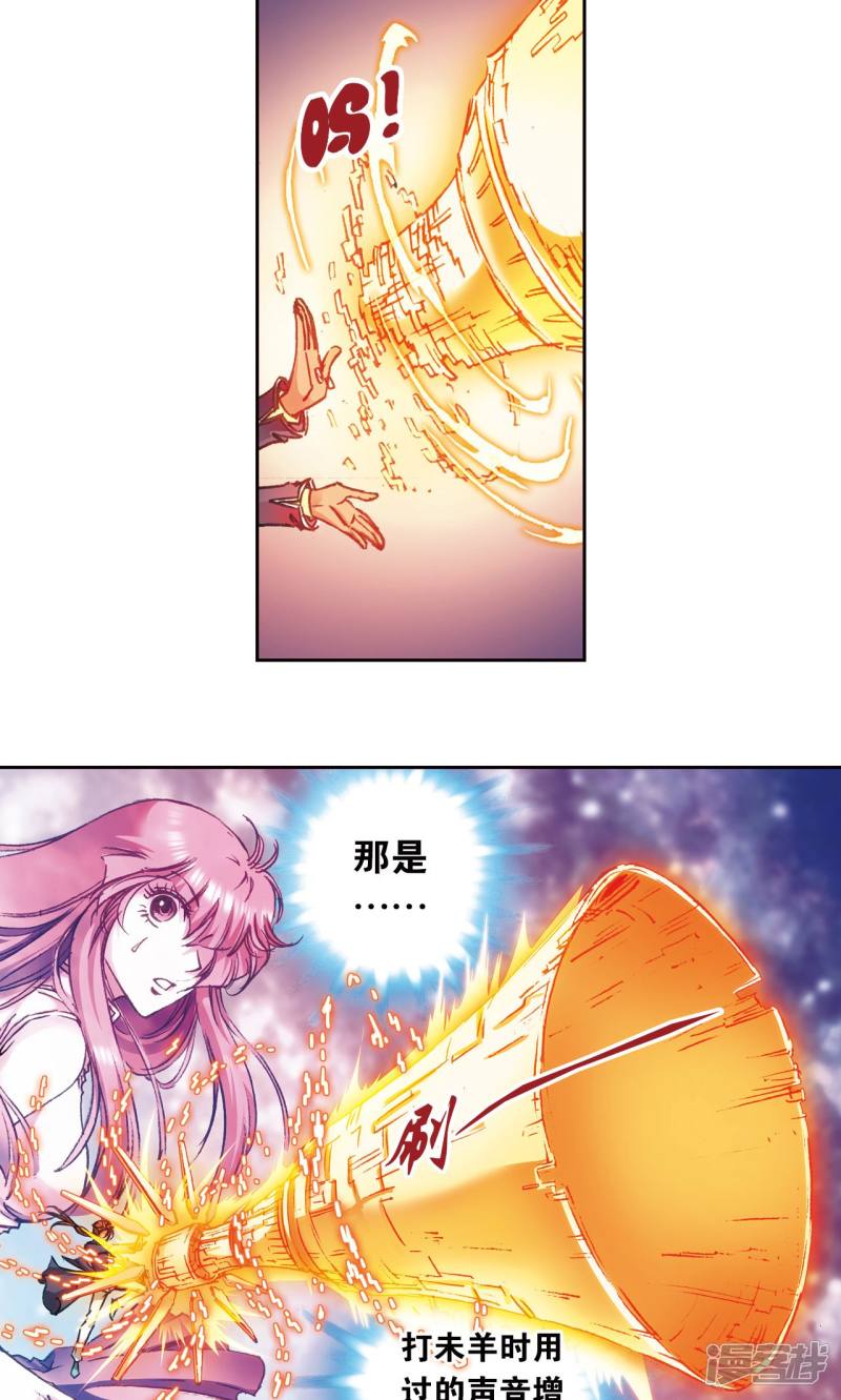 星海镖师第162话 撬动支点的人