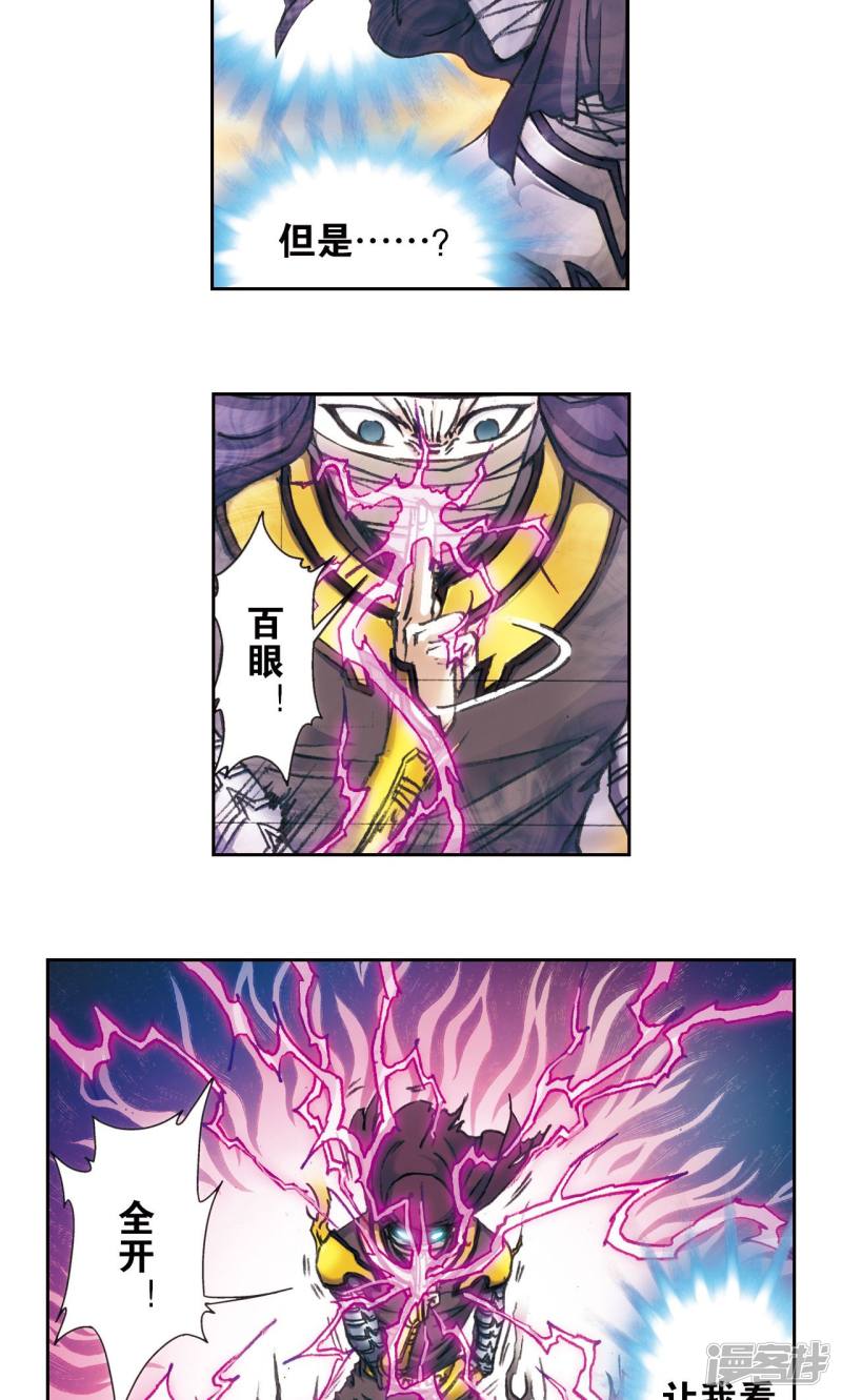 星海镖师第162话 撬动支点的人