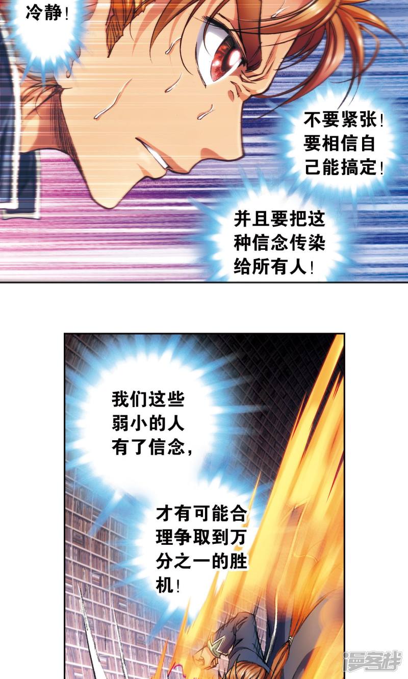 星海镖师第162话 撬动支点的人