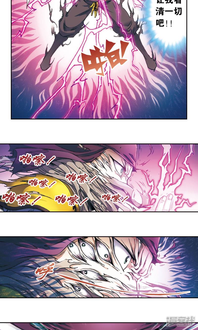 星海镖师第162话 撬动支点的人