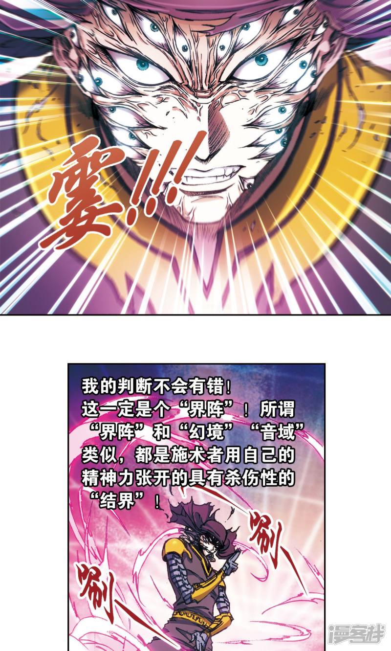 星海镖师第162话 撬动支点的人