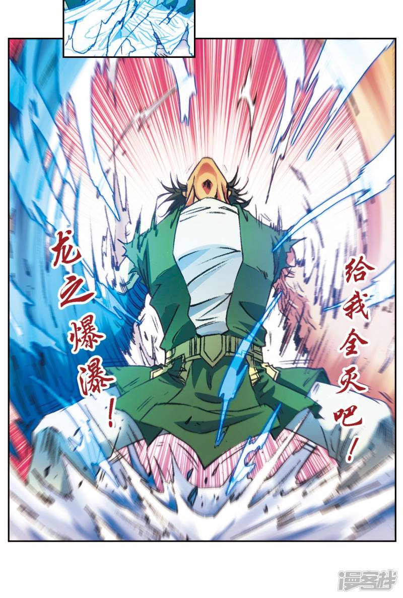 星海镖师第162话 撬动支点的人