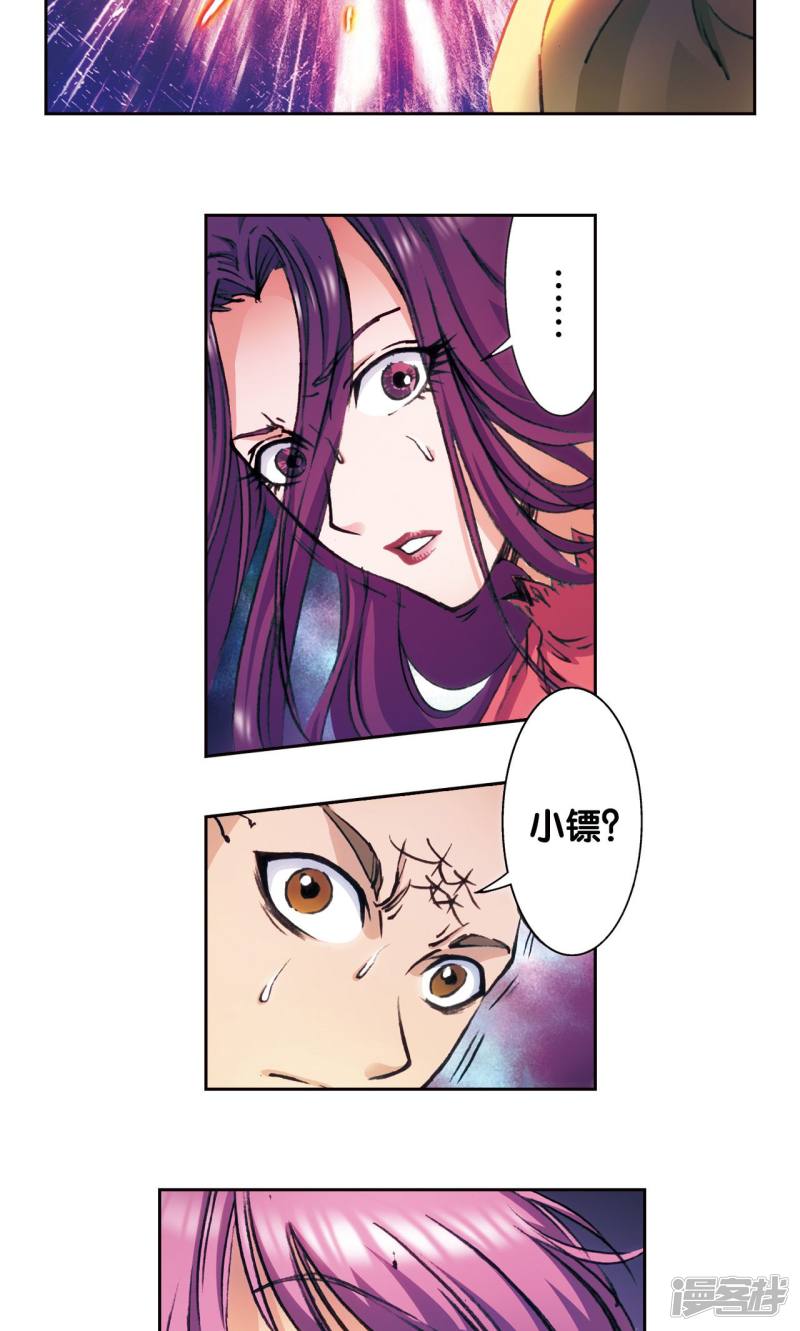 星海镖师第166话 阵中帝王