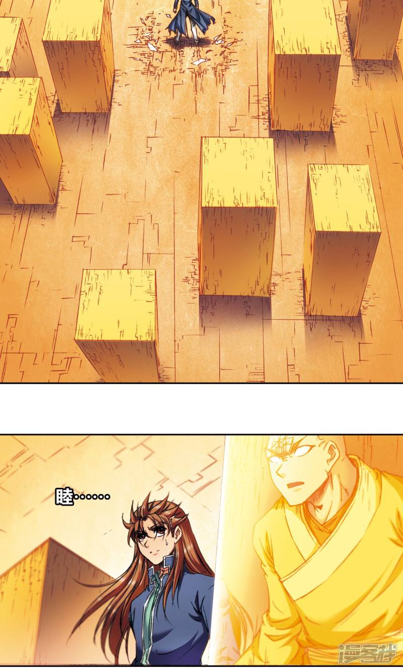 星海镖师第166话 阵中帝王