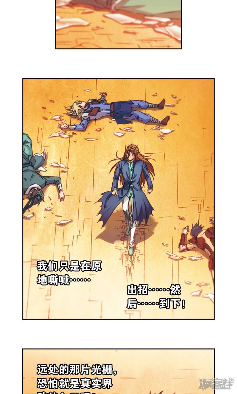 星海镖师第166话 阵中帝王