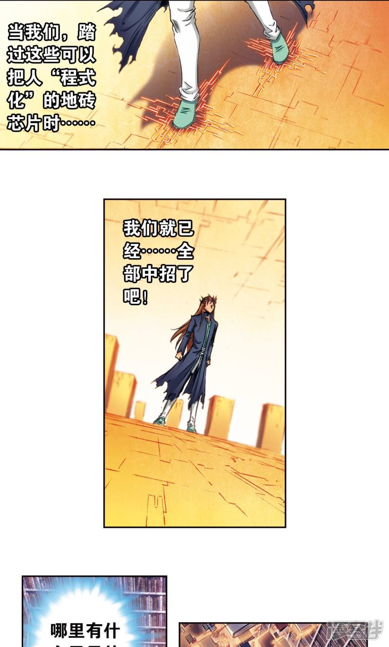 星海镖师第166话 阵中帝王