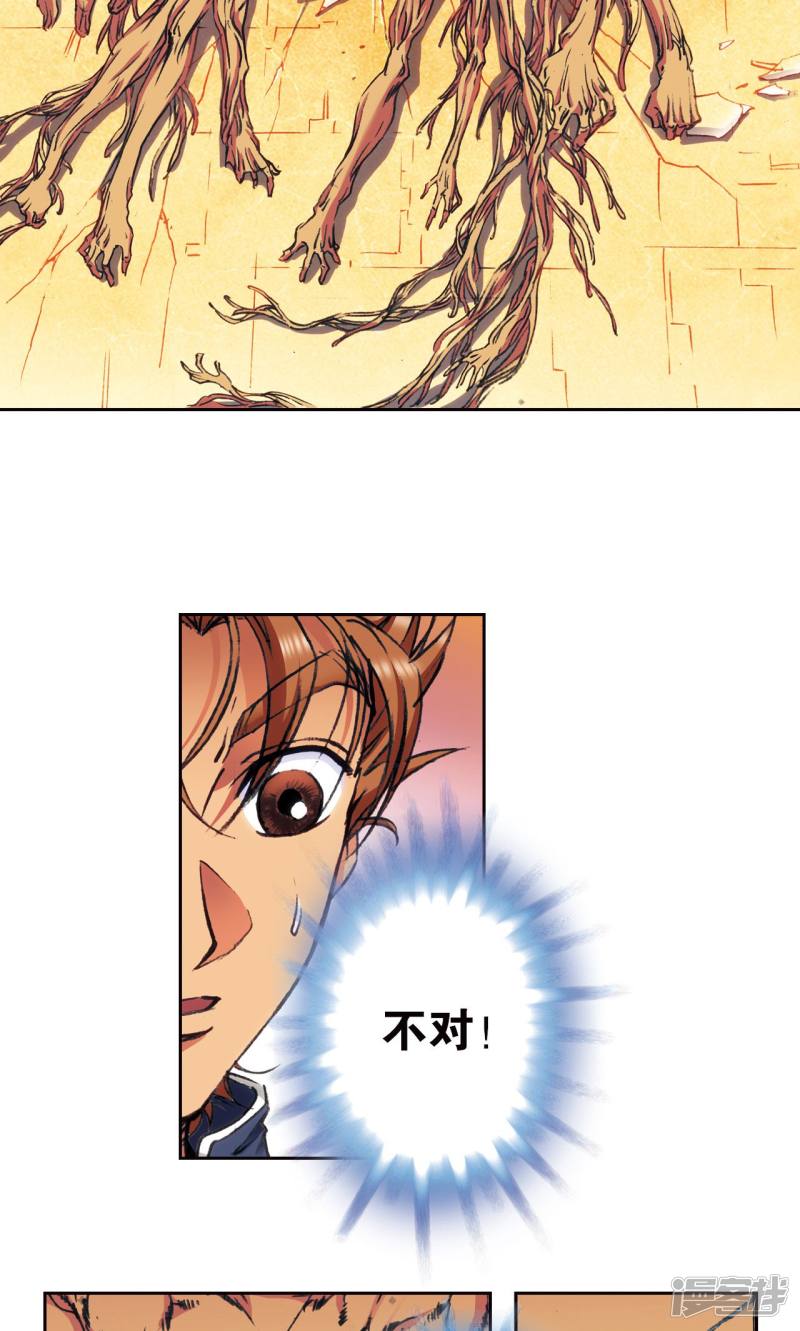 星海镖师第166话 阵中帝王