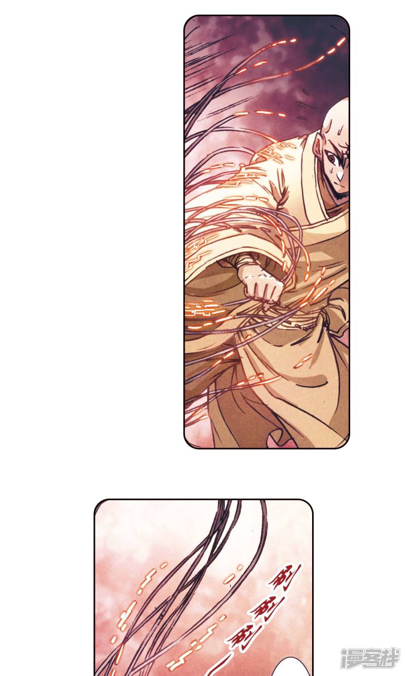 星海镖师第170话 无敌睦爷