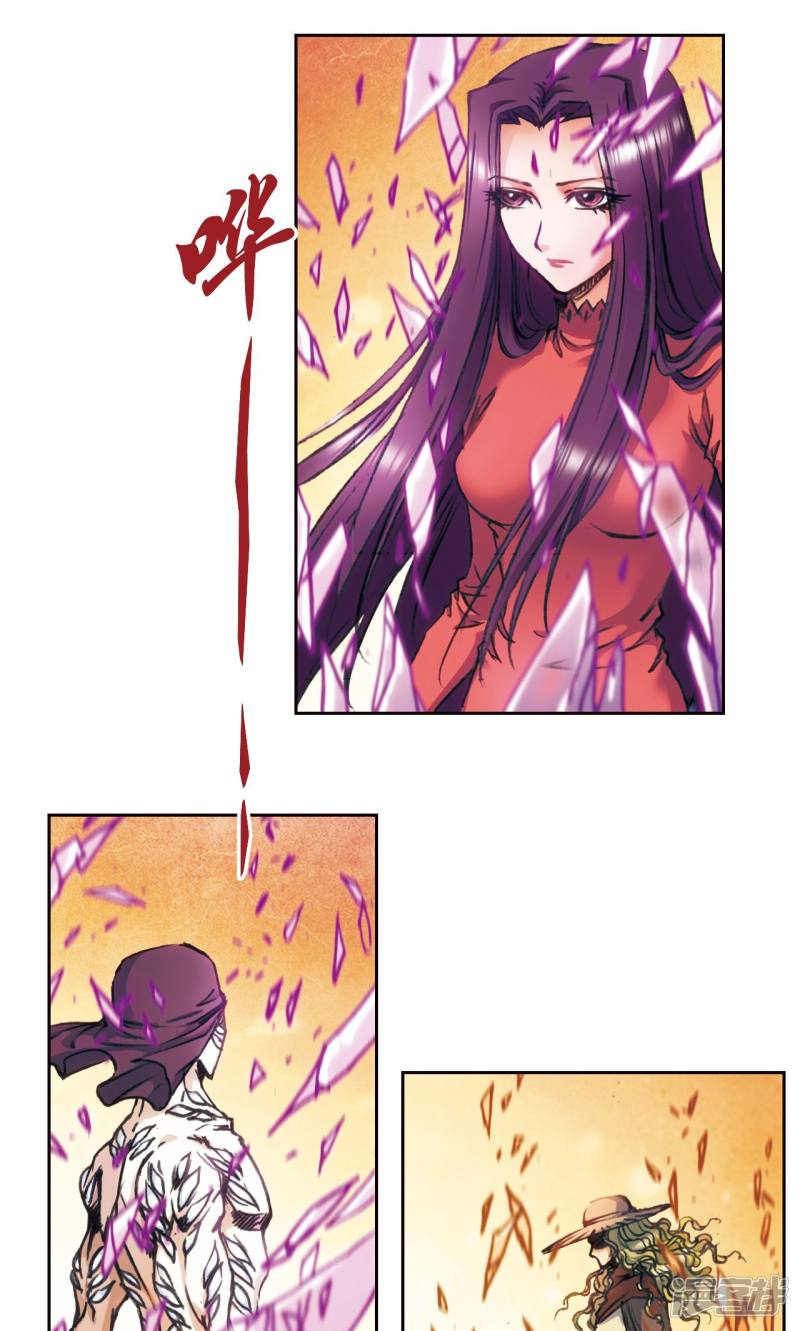 星海镖师第170话 无敌睦爷