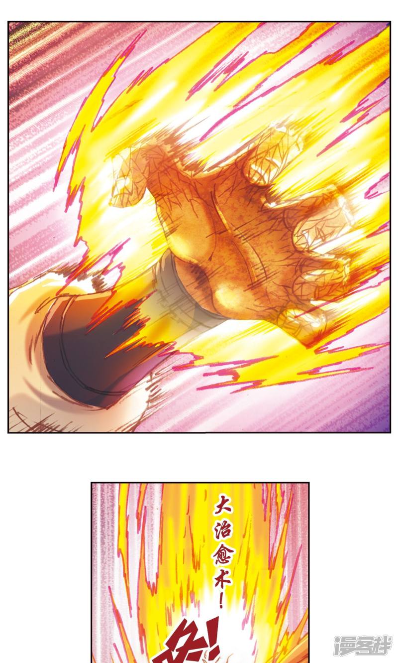 星海镖师第171话 战斗后的残局