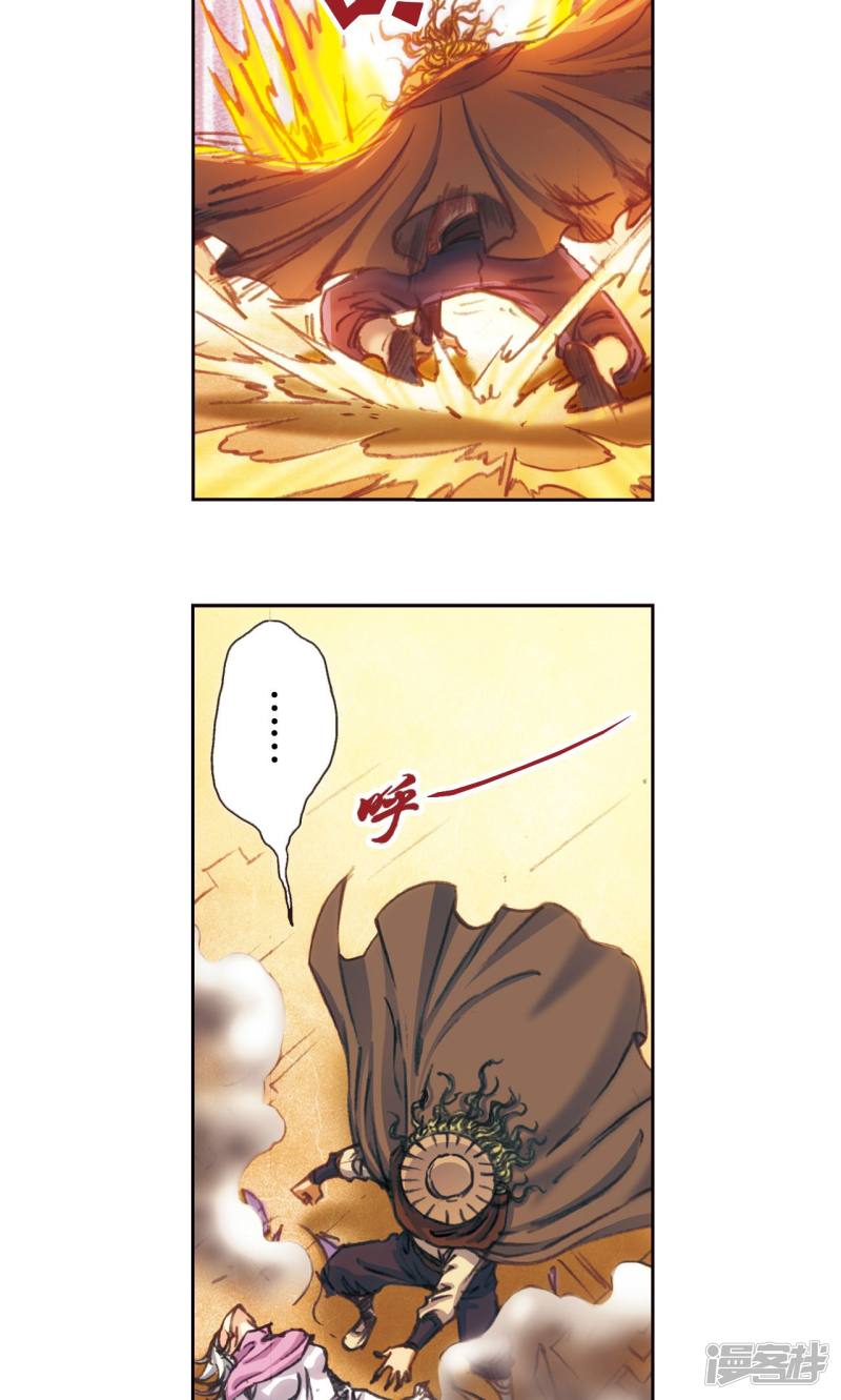 星海镖师第171话 战斗后的残局