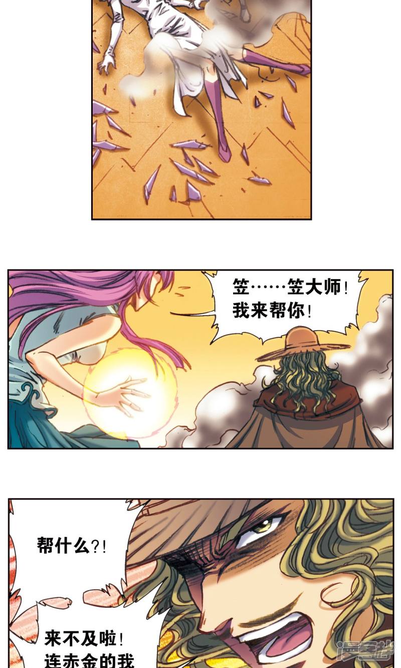 星海镖师第171话 战斗后的残局