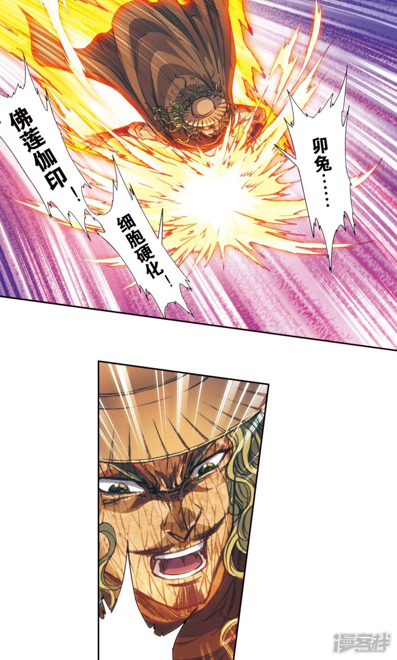 星海镖师第171话 战斗后的残局