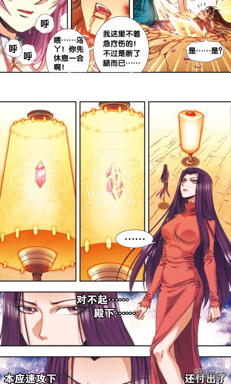 星海镖师第171话 战斗后的残局