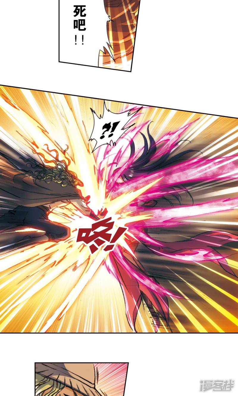 星海镖师第171话 战斗后的残局