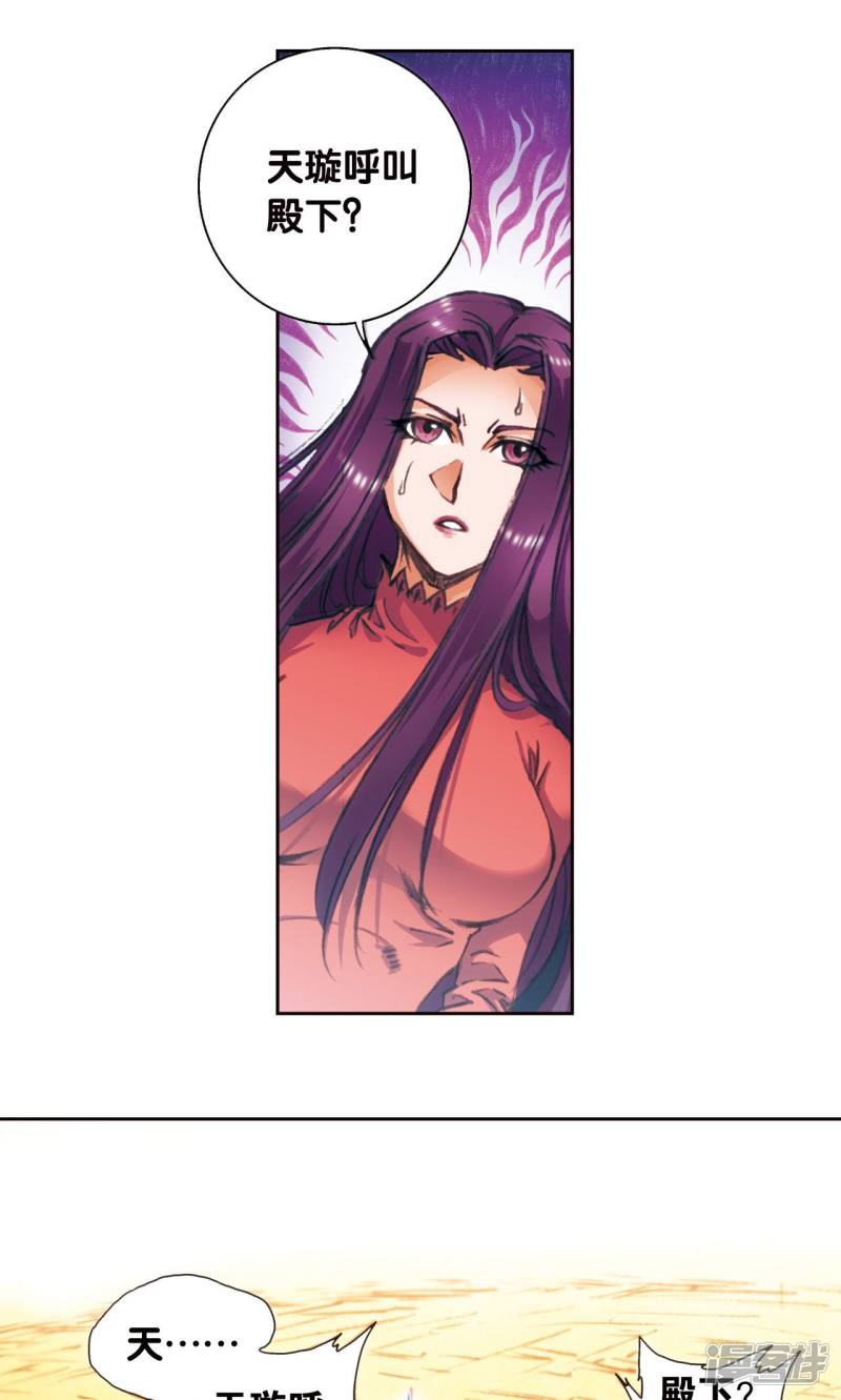 星海镖师第171话 战斗后的残局