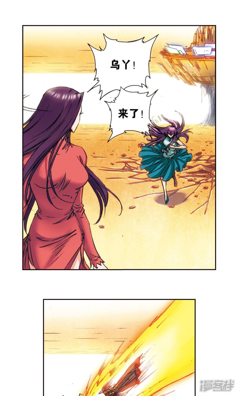 星海镖师第171话 战斗后的残局