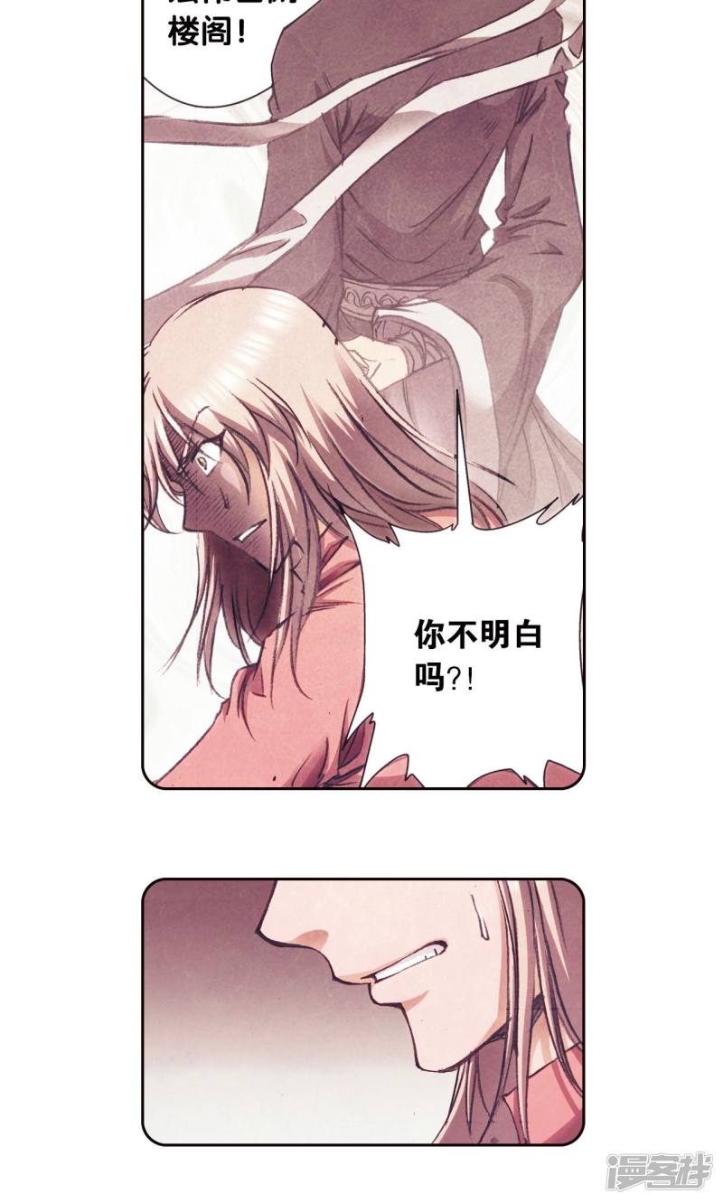 星海镖师第175话 反噬